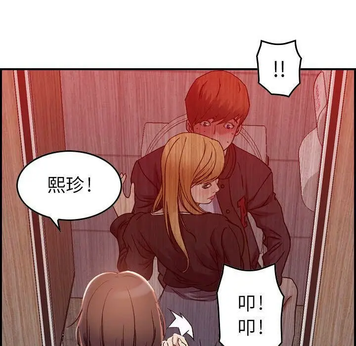 漫画《贪婪烈火》第10话第48张图