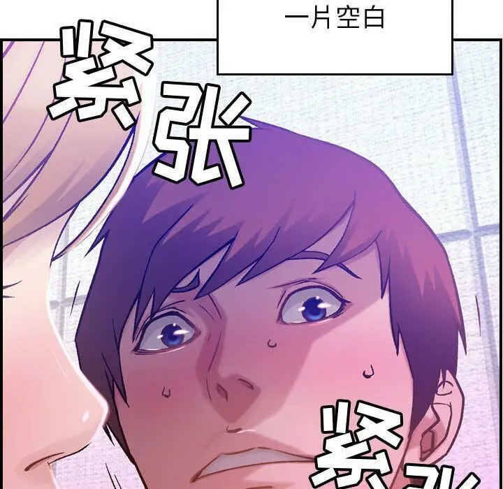 漫画《贪婪烈火》第10话第51张图