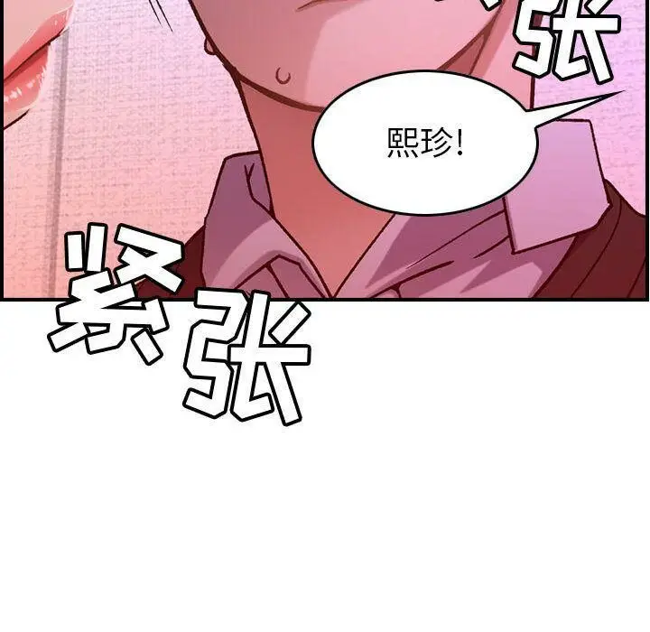 漫画《贪婪烈火》第10话第52张图