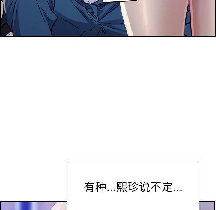 漫画《贪婪烈火》第10话第60张图