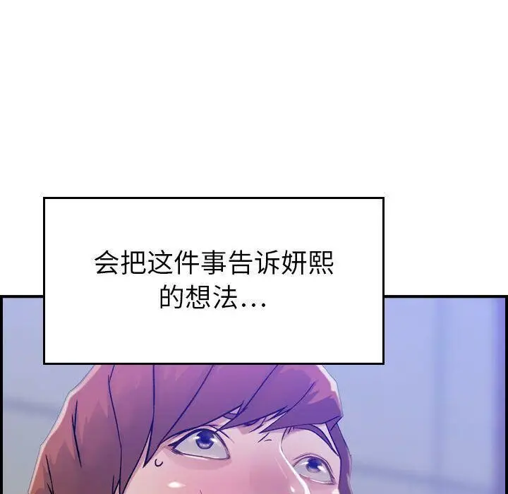 漫画《贪婪烈火》第10话第62张图