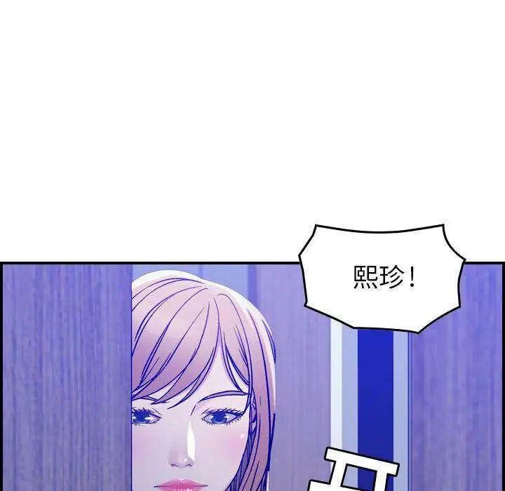 漫画《贪婪烈火》第10话第64张图