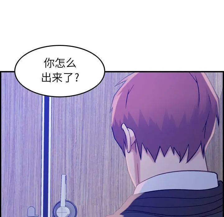 漫画《贪婪烈火》第10话第66张图