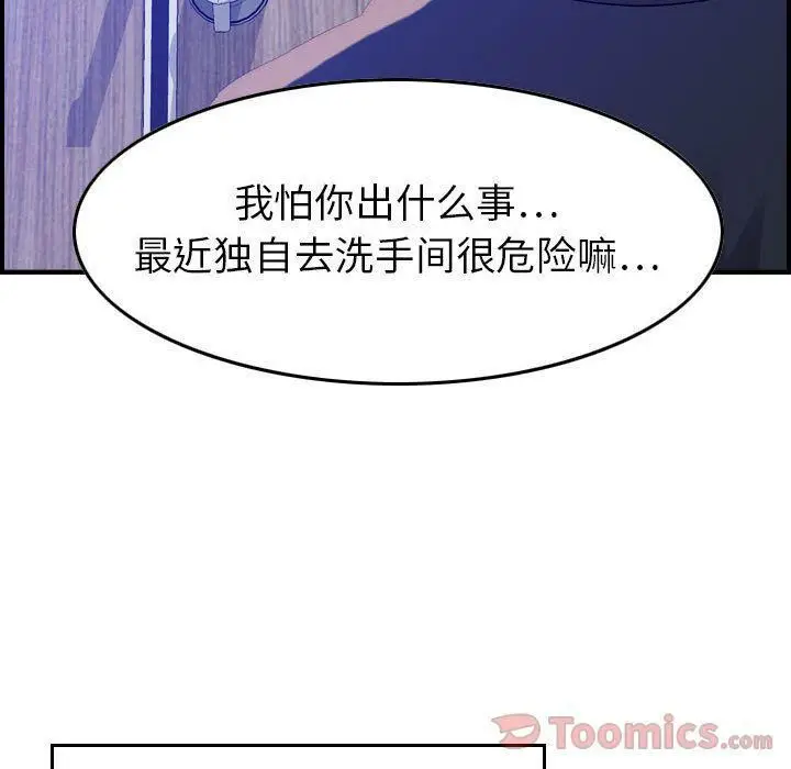 漫画《贪婪烈火》第10话第67张图