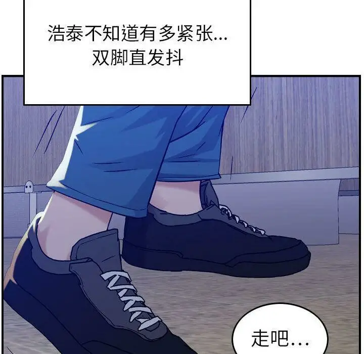 漫画《贪婪烈火》第10话第68张图