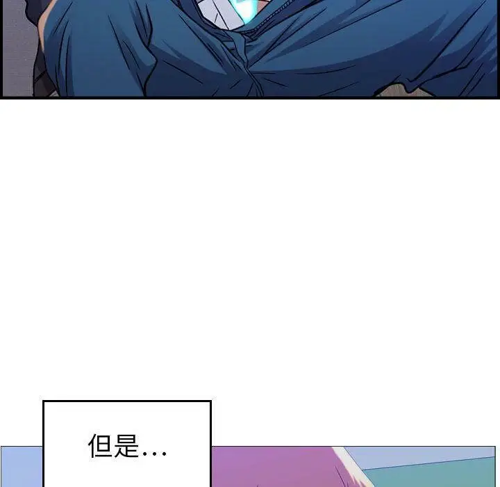 漫画《贪婪烈火》第10话第71张图