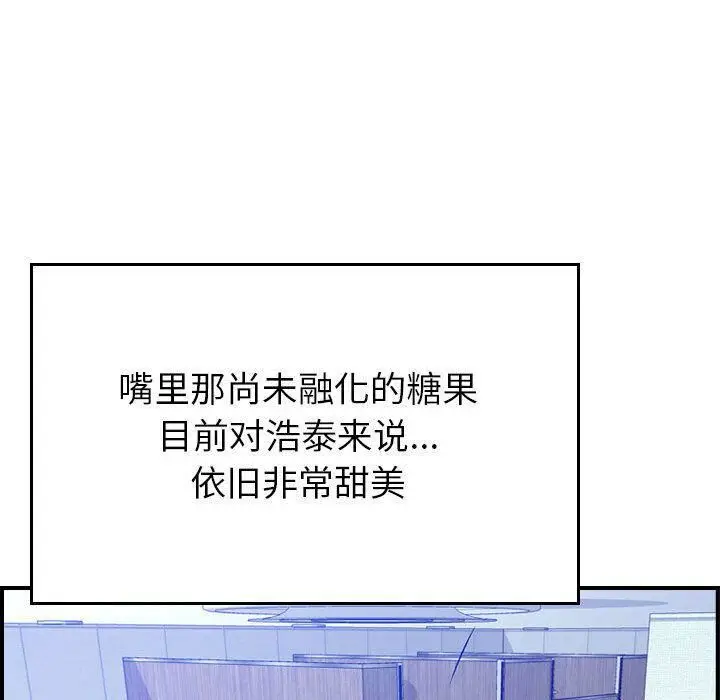 漫画《贪婪烈火》第10话第73张图