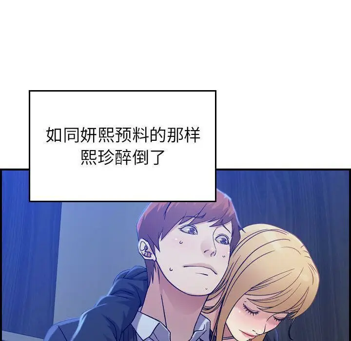 漫画《贪婪烈火》第10话第76张图