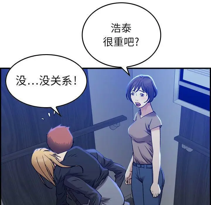 漫画《贪婪烈火》第10话第78张图