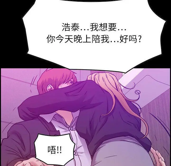 漫画《贪婪烈火》第10话第8张图