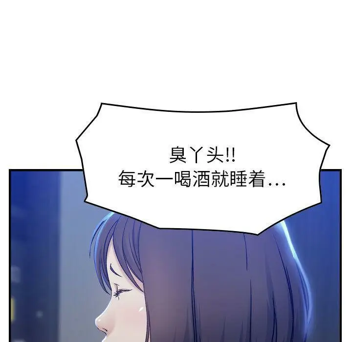 漫画《贪婪烈火》第10话第80张图