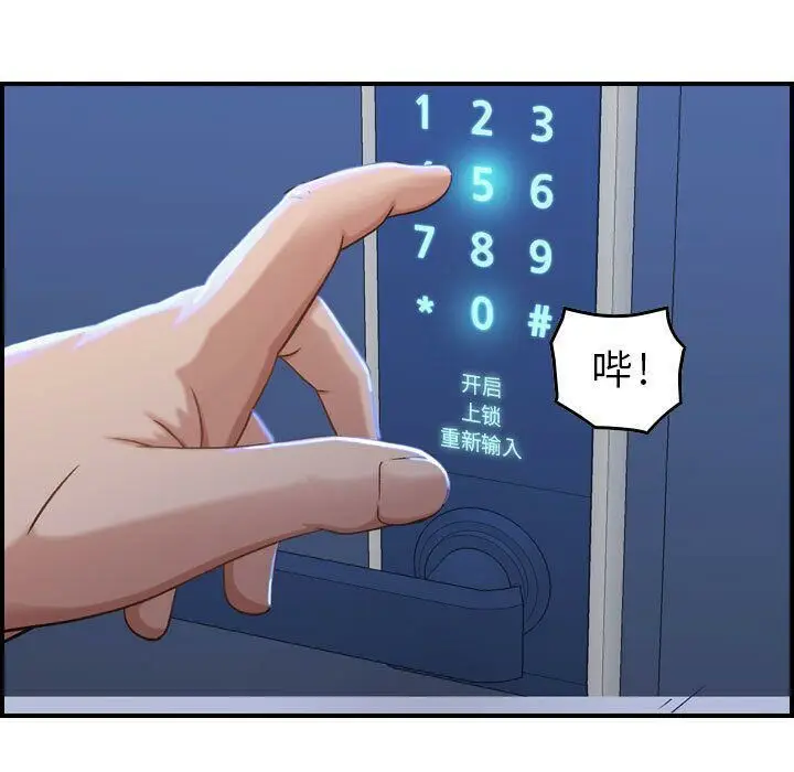 漫画《贪婪烈火》第10话第84张图