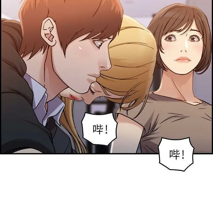 漫画《贪婪烈火》第10话第86张图