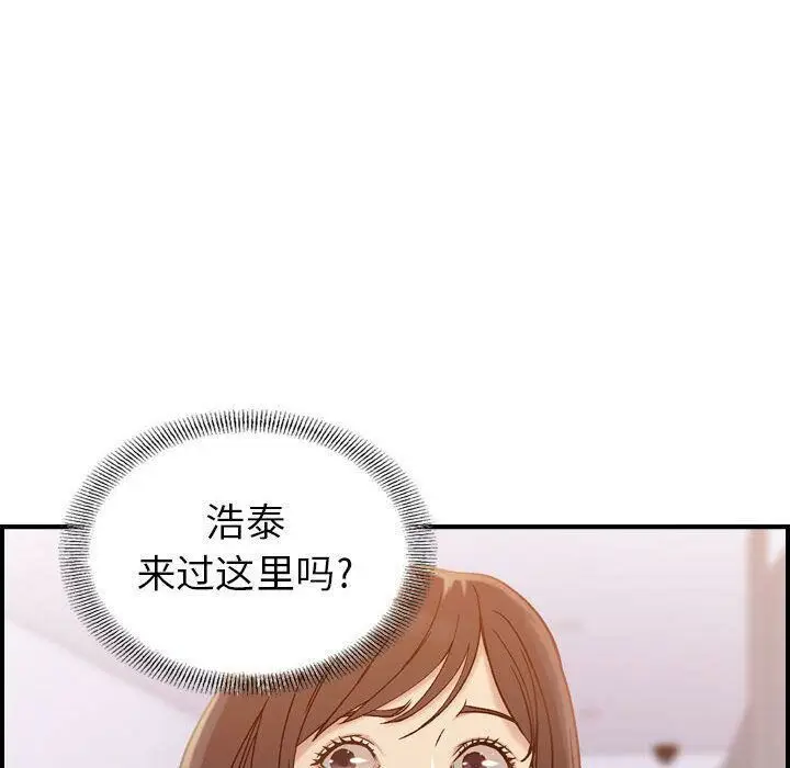 漫画《贪婪烈火》第10话第87张图