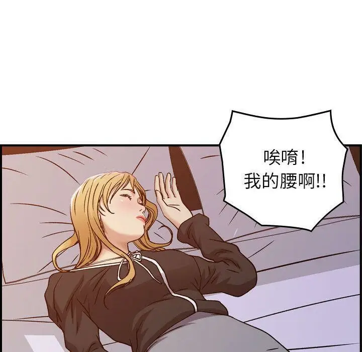 漫画《贪婪烈火》第10话第91张图