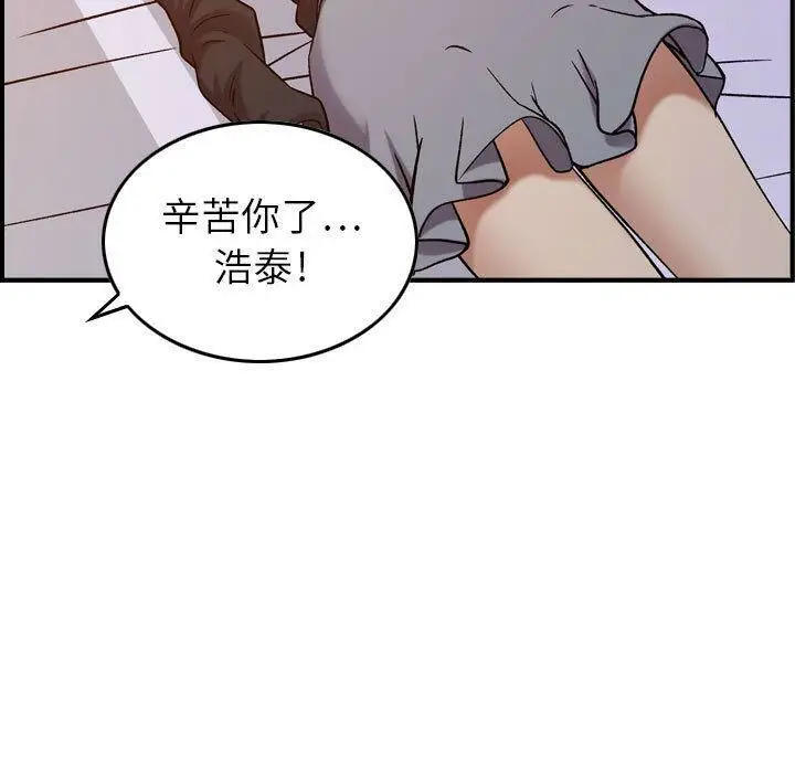 漫画《贪婪烈火》第10话第92张图