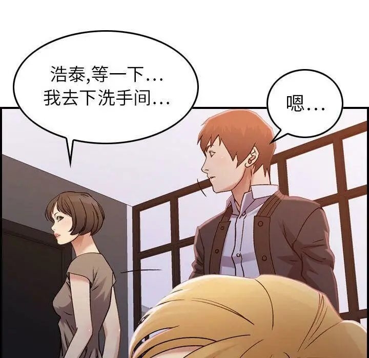 漫画《贪婪烈火》第10话第93张图
