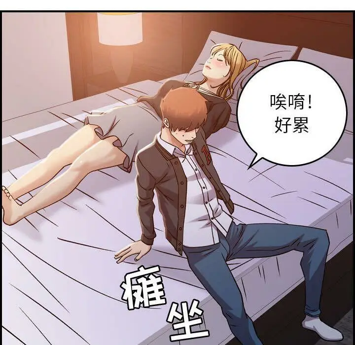 漫画《贪婪烈火》第10话第97张图