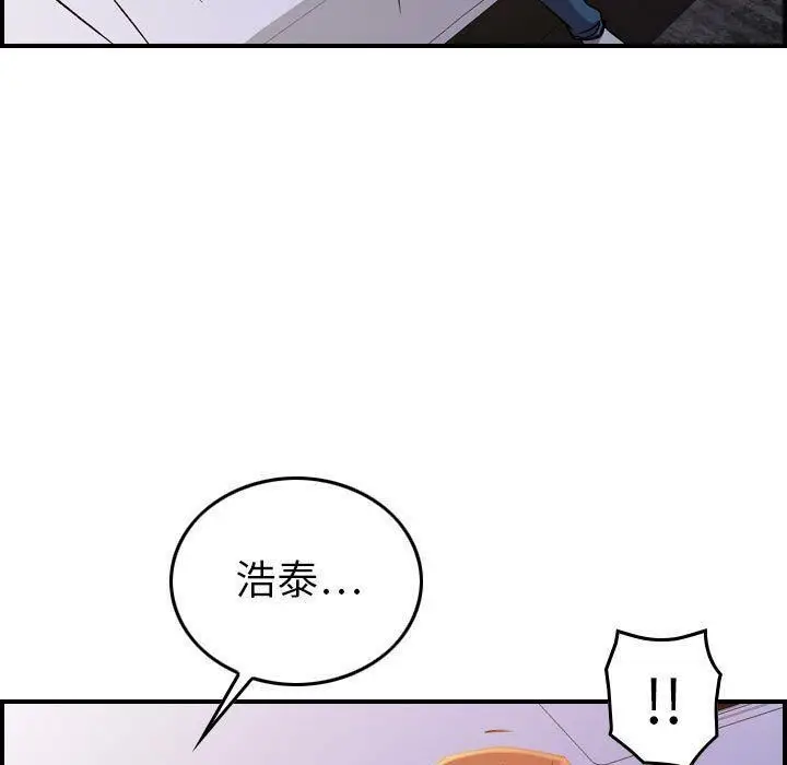 漫画《贪婪烈火》第10话第98张图