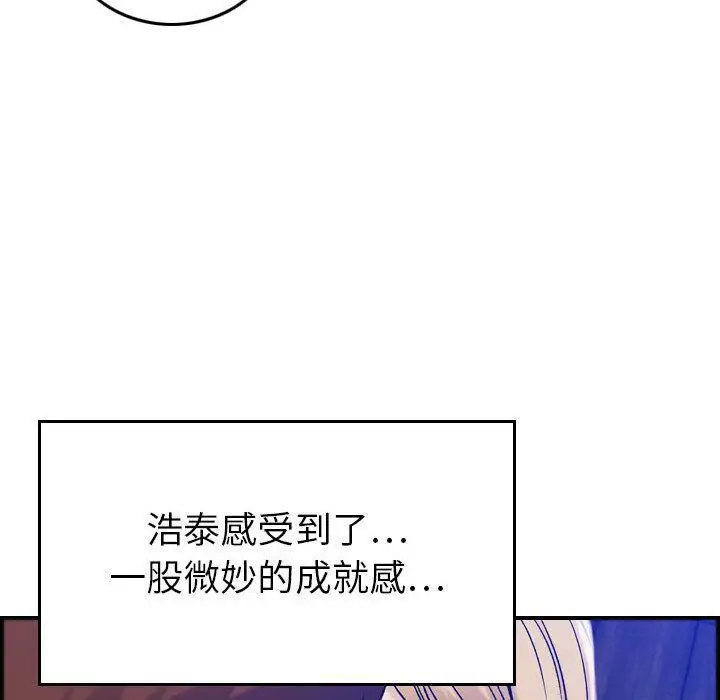 漫画《贪婪烈火》第11话第101张图