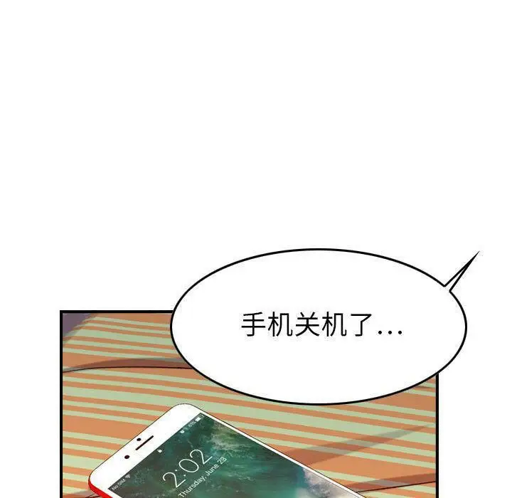 漫画《贪婪烈火》第11话第112张图