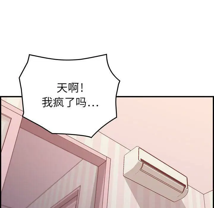 漫画《贪婪烈火》第11话第121张图