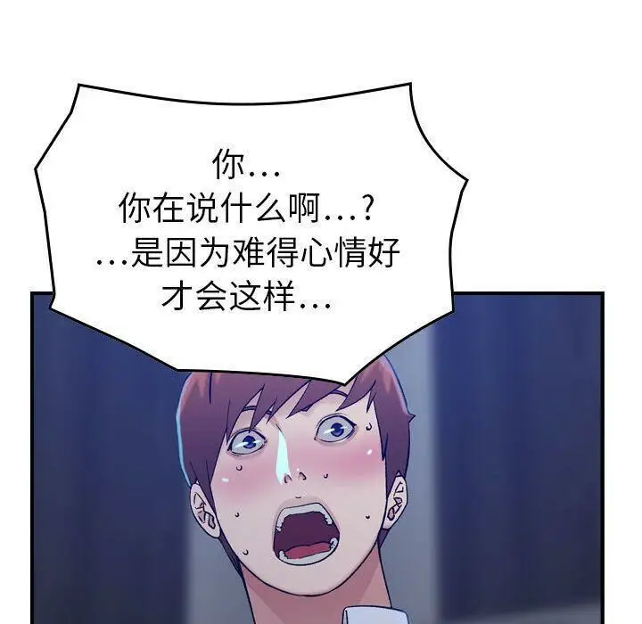 漫画《贪婪烈火》第11话第13张图