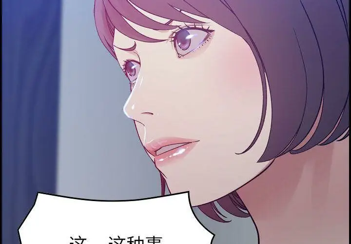 漫画《贪婪烈火》第11话第2张图