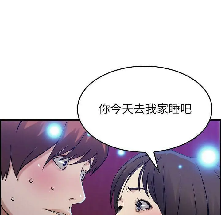 漫画《贪婪烈火》第11话第22张图