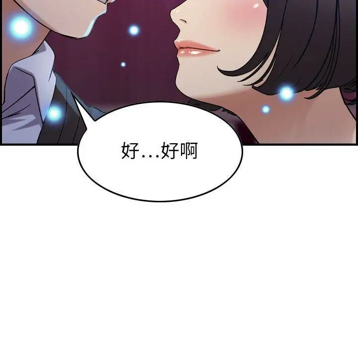 漫画《贪婪烈火》第11话第23张图