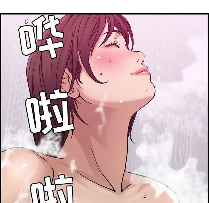 漫画《贪婪烈火》第11话第32张图