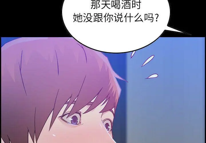 漫画《贪婪烈火》第11话第4张图