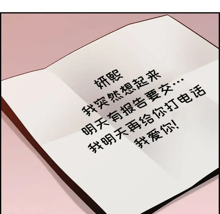 漫画《贪婪烈火》第11话第43张图