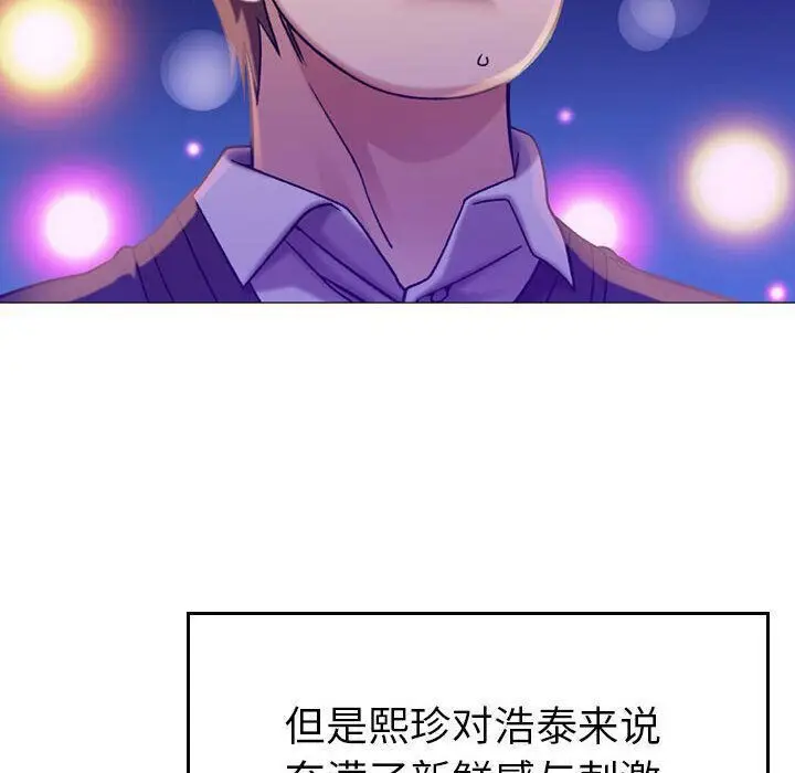 漫画《贪婪烈火》第11话第47张图