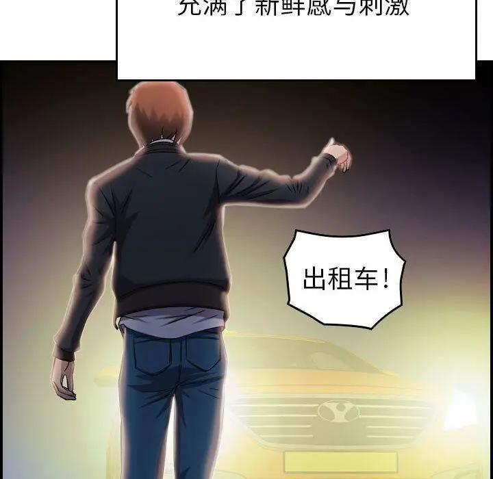 漫画《贪婪烈火》第11话第48张图