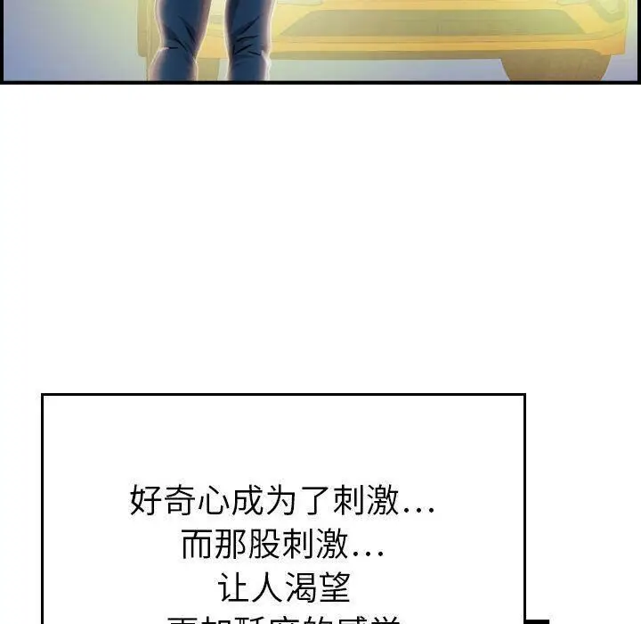 漫画《贪婪烈火》第11话第49张图