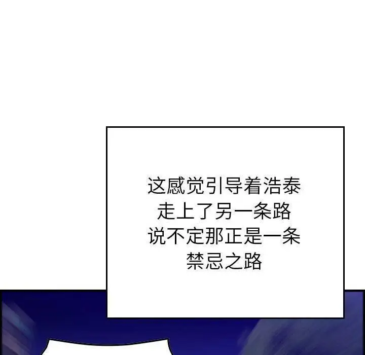 漫画《贪婪烈火》第11话第51张图