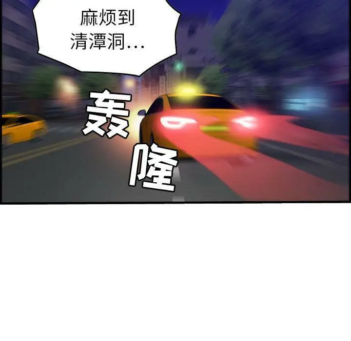 漫画《贪婪烈火》第11话第52张图