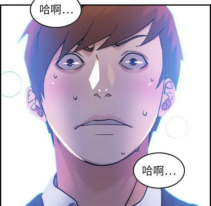 漫画《贪婪烈火》第11话第57张图