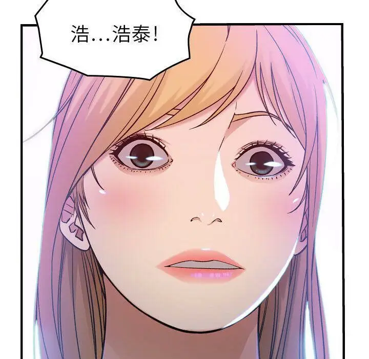 漫画《贪婪烈火》第11话第59张图