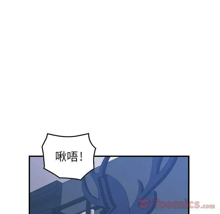 漫画《贪婪烈火》第11话第62张图