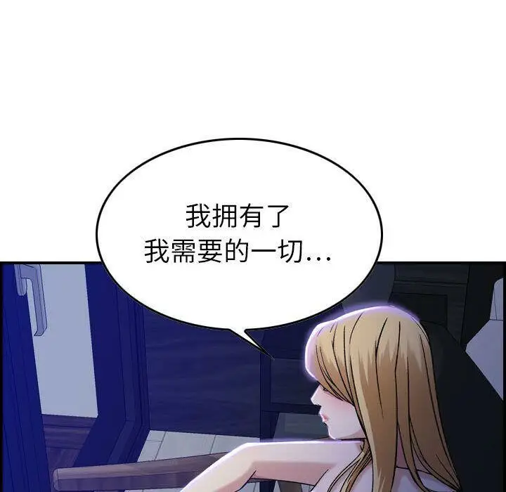 漫画《贪婪烈火》第11话第78张图