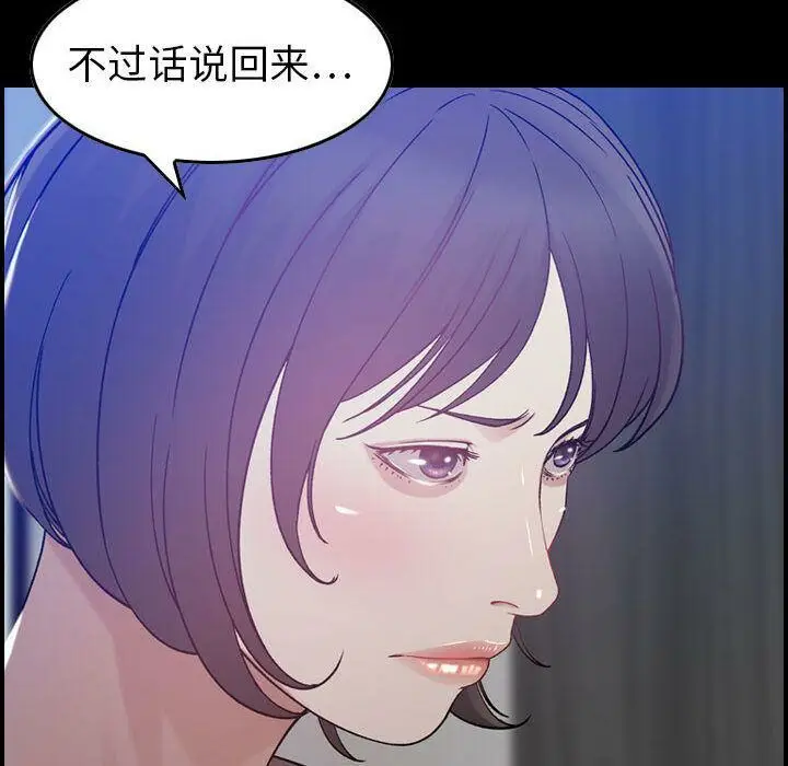 漫画《贪婪烈火》第11话第8张图