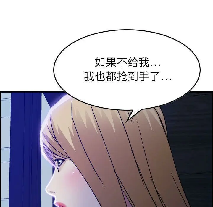 漫画《贪婪烈火》第11话第80张图