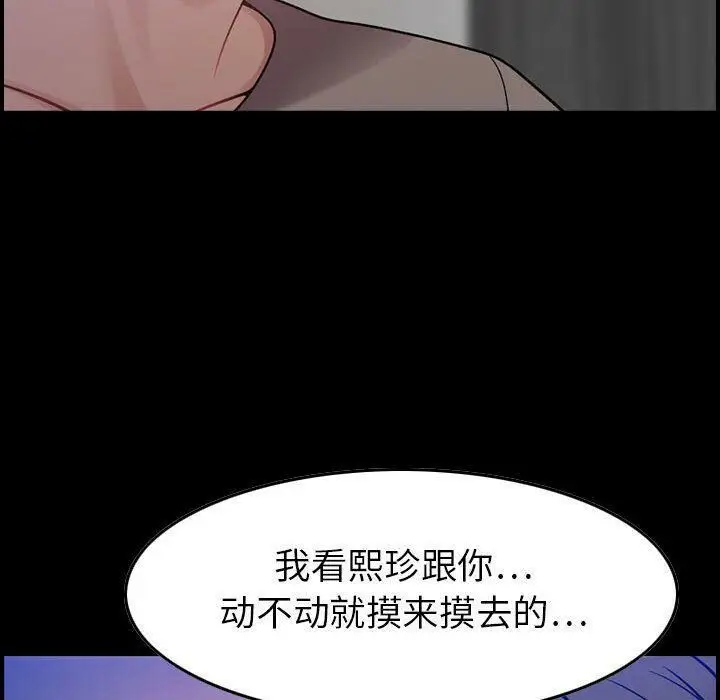 漫画《贪婪烈火》第11话第9张图