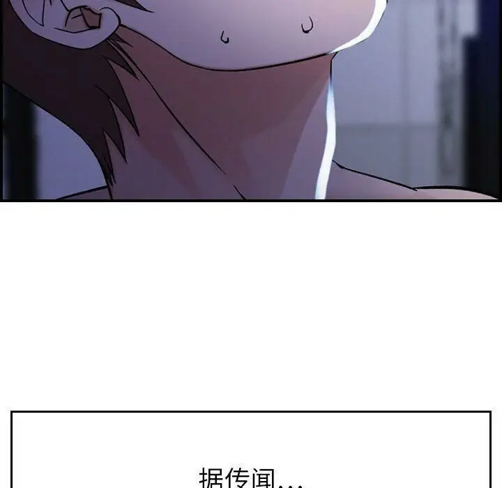 漫画《贪婪烈火》第11话第94张图