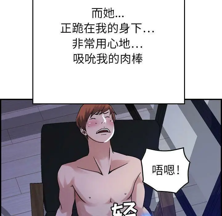 漫画《贪婪烈火》第11话第97张图