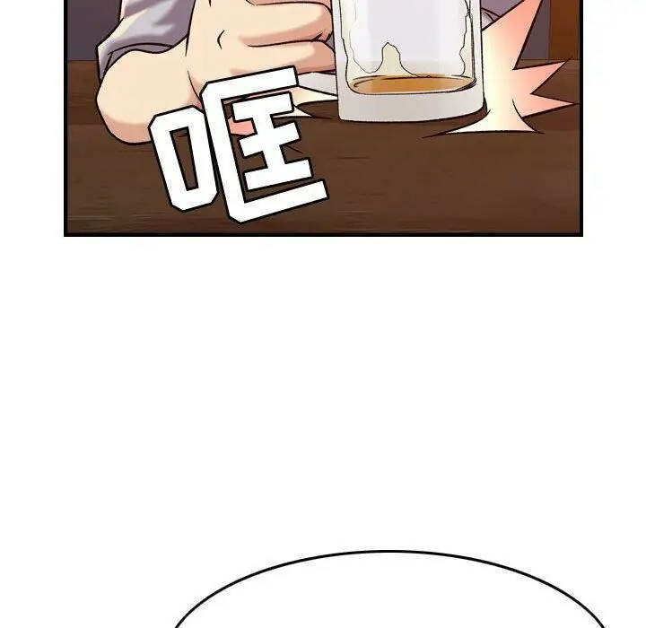 漫画《贪婪烈火》第12话第104张图