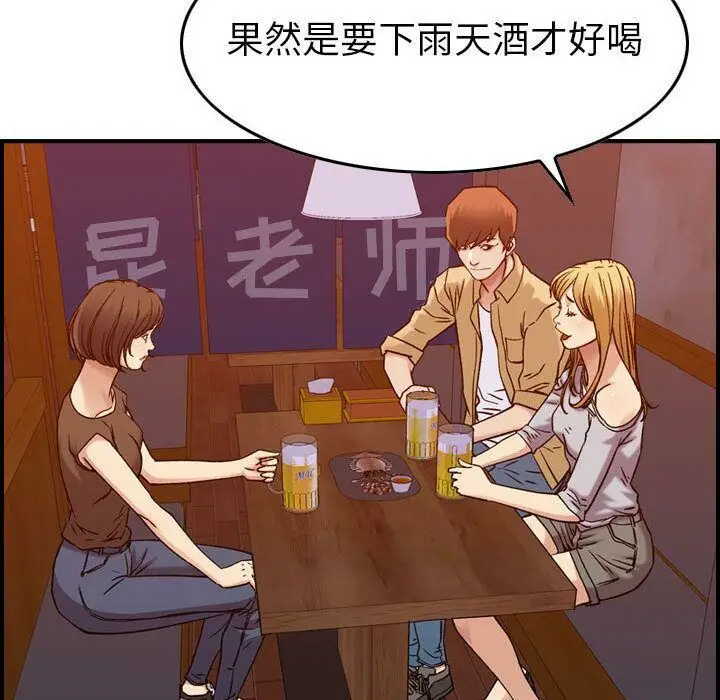 漫画《贪婪烈火》第12话第105张图