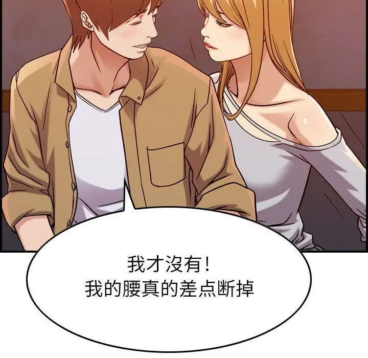 漫画《贪婪烈火》第12话第109张图